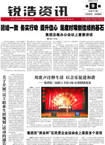 企業(yè)內(nèi)刊